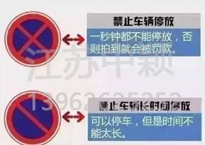 以下道路交通標(biāo)志老司機(jī)都不一定知道？90%人都會(huì)混淆！