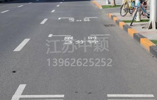 路邊停車位有幾種類型，幾種停車位標(biāo)志區(qū)別？ 