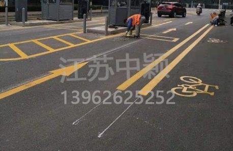 蘇州道路劃線彩色施工，彩色防滑路面施工劃線成功案例？