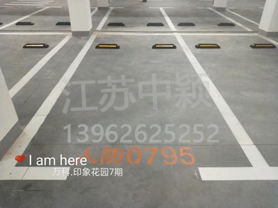 蘇州哪家車位劃線單位可以劃無障礙車位？